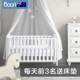 Boori欧式多功能环保白色婴儿床实木澳洲进口杉木bb床