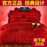婚庆大红四件套蕾丝结婚被套床盖式全棉加厚刺绣贡缎提花床上用品