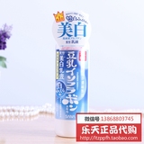 新版SANA豆乳药用极白美白保湿乳液150ml