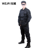 WZJP无贼新款美式训练服长袖作训服野战套装男秋冬黑色保安服