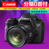 Canon/佳能 EOS 6D 套机(24-70mm F/4L) 全画幅单反相机 佳能 6D