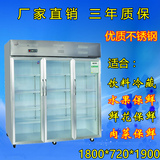 铭雪1.8米不锈钢点菜柜冷藏展示立式三门冰柜水果茶叶保鲜饮料柜