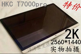 HKC/惠科t7000pro显示器钛空银2K分辨率2560*1440IPS液晶正品行货