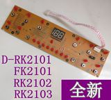 美的电磁炉显示板C21-RK2101 RK2102 RK2103 FK2101按键控制面板