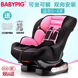 宝宝猪 儿童安全座椅 婴儿车载汽车用安全座椅0-4岁 德国品质