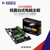 Gigabyte/技嘉 G1.Sniper A88X 主板 FM2+ 魔音杀 860k 7850K