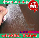 中田恒业水晶板软玻璃进口磨砂PVC桌布塑料台布桌垫不缩小不变形