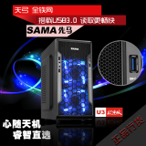 SAMA/先马 天弓小机箱迷你USB3.0台式机电脑主机客厅机箱省内包邮