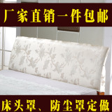 布艺床头罩床头套拼色床头软包靠垫夹棉加厚欧式弧形皮床榻榻米床