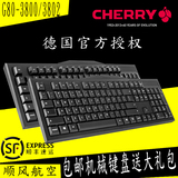 顺丰 Cherry樱桃 G80-3800/3802 MX2.0C机械键盘 黑轴青轴茶轴红
