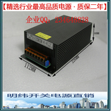 0-5V信号输入 控制输出电压0-15V 0-28V 0-30V  500W可调开关电源