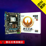 PANSHI/磐石至尊 PS-A780D3全新主板AM3,DDR3,938针N78G,C61,C68,