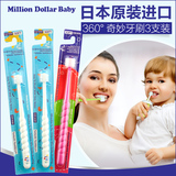 MDB宝宝牙刷 婴儿训练牙刷儿童软毛亲子牙刷套装3支装日本进口