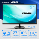 Asus/华硕VC279H AH-IPS窄边框27英寸护眼电脑液晶显示器壁挂音箱