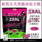 ZEAL纽西兰全天然半湿狗粮半软狗粮鹿肉配方6.5磅 送韩国饮料一瓶