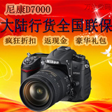 Nikon/尼康 D7000套机 (含18-105mm镜头) 尼康D7100 升级版D7200