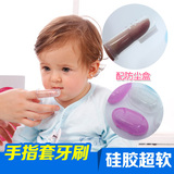 手指套婴儿乳牙刷宝宝0-2岁舌苔刷牙擦幼儿童1-3硅胶清洁送收纳盒