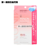 日本原装正品MINON氨基酸保湿面膜敏感干燥肌肤4片装COSME大赏