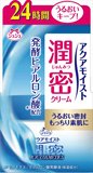 2015新款日本Juju透明质酸玻尿酸润密高保湿补水精华滋润面霜50g