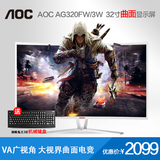 AOC显示器AG320FC 32寸白色网吧网咖台式电脑游戏曲面屏广视角