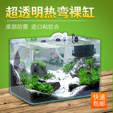 热弯玻璃鱼缸水族箱龟缸草缸水景缸迷你鱼缸办公桌弯角鱼缸裸缸