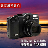 Canon/佳能 PowerShot G12 二手数码照相机 单反备机 G11 G15 G16