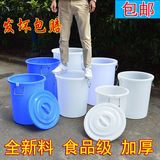 塑料水桶加厚塑胶带把手柄圆桶带盖弹力强力收纳桶泔水储水化工桶