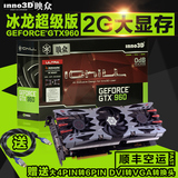 发顺丰空运Inno3d/映众 GTX960 Ultra冰龙超级版 2G 游戏独立显卡
