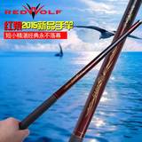 渔具红狼钓鱼竿28调4.5/ 5.4米进口碳素超轻超硬溪流矶台钓手竿杆