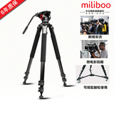 miliboo701a液压云台套装三脚架专业摄像机铝合金脚架包邮高1.8m