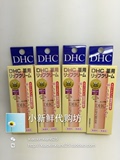 代购日本DHC纯橄榄护唇膏/润唇膏/无色唇膏 保湿修护打底滋润