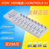 ICON MIDI键盘控制器 i-Controls  i.CONTROLS VJ下支持 Resolume