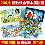 200片拼图铁盒装 儿童益智拼图木质卡通木制玩具礼物5-6-7-8-10岁