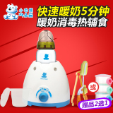 小白熊暖奶器 多功能婴儿温奶器 恒温消毒 智能 奶瓶保温器热奶器