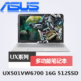 Asus/华硕UX501VW6700超级游戏本精致轻薄手提笔记本电脑商务办公