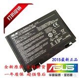 原装ASUS华硕X8AC X5DI A32-F82笔记本电脑电池电板 笔记本电池