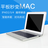 苹果平板ipad2/3/4蓝牙键盘 ipad4无线键盘ipad4/3/2保护套ipad壳
