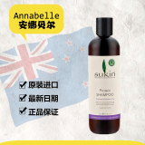 澳洲Sukin苏芊纯天然植物蛋白滋养洗发水500ml