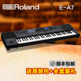 Roland/罗兰 E-A7 编曲键盘自动伴奏合成器 民乐音色 音乐工作站