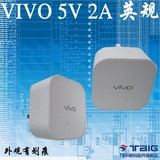 原装 步步高 VIVO 5V2A 手机USB充电器 平板电脑 手机充电头英规