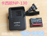 卡西欧EX-ZR100 ZR200 ZR300 ZR400 ZR1500相机NP-130电池+充电器