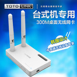 TOTOLINK双频600M无线网卡wifi接收器台式机USB电脑N300UA升级版