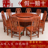 红木家具 非洲花梨木圆桌全实木餐桌椅组合圆餐桌饭桌圆台象头椅