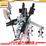 万代/BANDAI模型 1/100 MG 独角兽敢达全武装型 KA版/Gundam/高达
