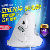 【特价促销】Delux多彩M618升级版 有线USB鼠标健康垂直心跳测试