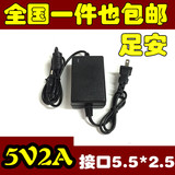 包邮 双线5V2A电源适配器 光纤收发器光端机监控机顶盒5V2A足安