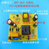 苏泊尔原厂电压力锅配件CYSB40FD9-90/CYSB50FD9-100 主板电源板
