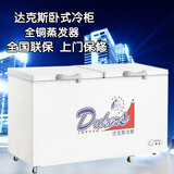 达克斯BD/BG-520冰柜 冷柜 卧式顶盖门冷藏柜 冷冻柜 商用保鲜柜