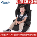 美国Graco艾普波点&优盾系列儿童汽车安全座椅 9个月-12岁
