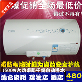 Macro/万家乐D50-GHF(B)家用60升80L100洗澡沐储水式电热水器40C